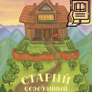 Электронная книга